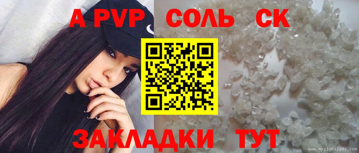 Alfa_PVP VHQ  Alpha PVP Crystall  Серпухов  Alfa_PVP  Вход с VPN  Alpha-PVP VHQ 