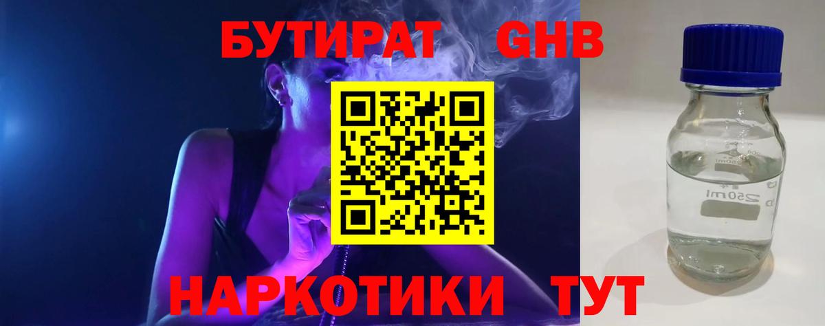 Серпухов  Бутират BDO  Вход с VPN 