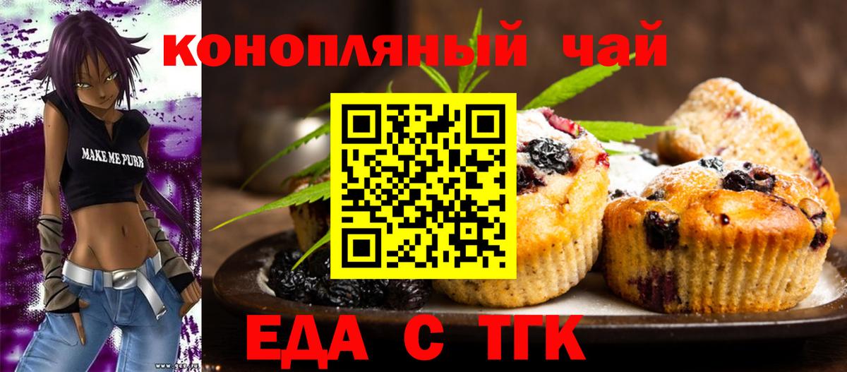 Серпухов  Cannafood марихуана  Вход с VPN 
