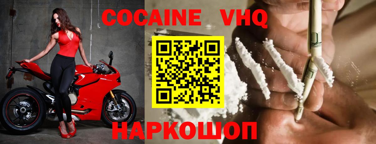 Cocaine  Вход с VPN  Серпухов  КОКАИН 99%  Cocaine Fish Scale 
