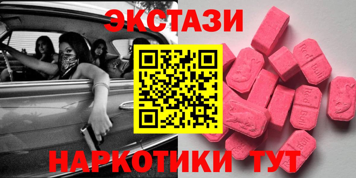 ЭКСТАЗИ XTC  Ecstasy  Вход с VPN  Серпухов  Ecstasy диски 
