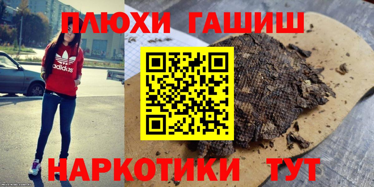 ГАШ индика сатива Серпухов