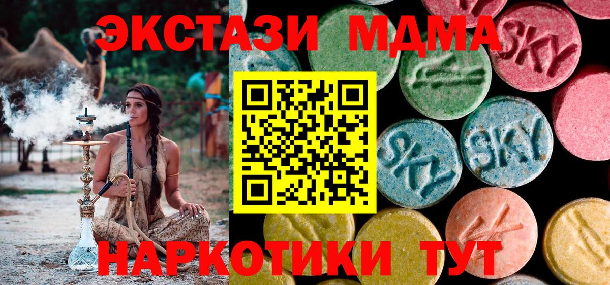 MDMA crystal  МДМА  Серпухов  Вход с VPN 