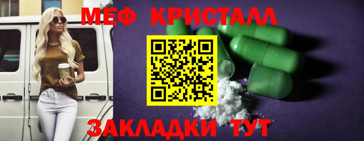 Мефедрон  МЯУ-МЯУ мука  Мефедрон  Мефедрон кристаллы  Вход с VPN  Серпухов 