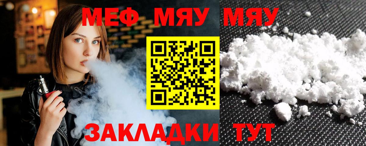 Меф мука Серпухов