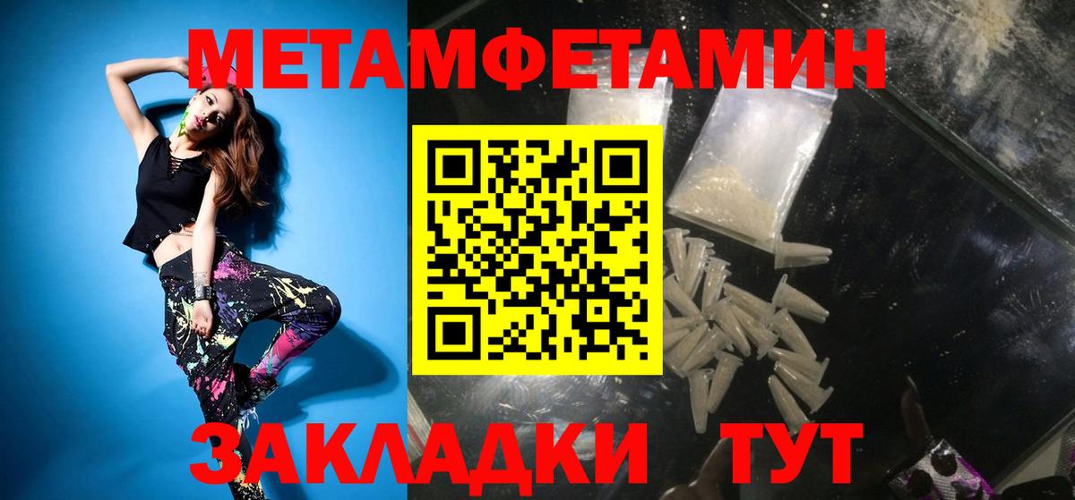 МЕТАМФЕТАМИН пудра Серпухов