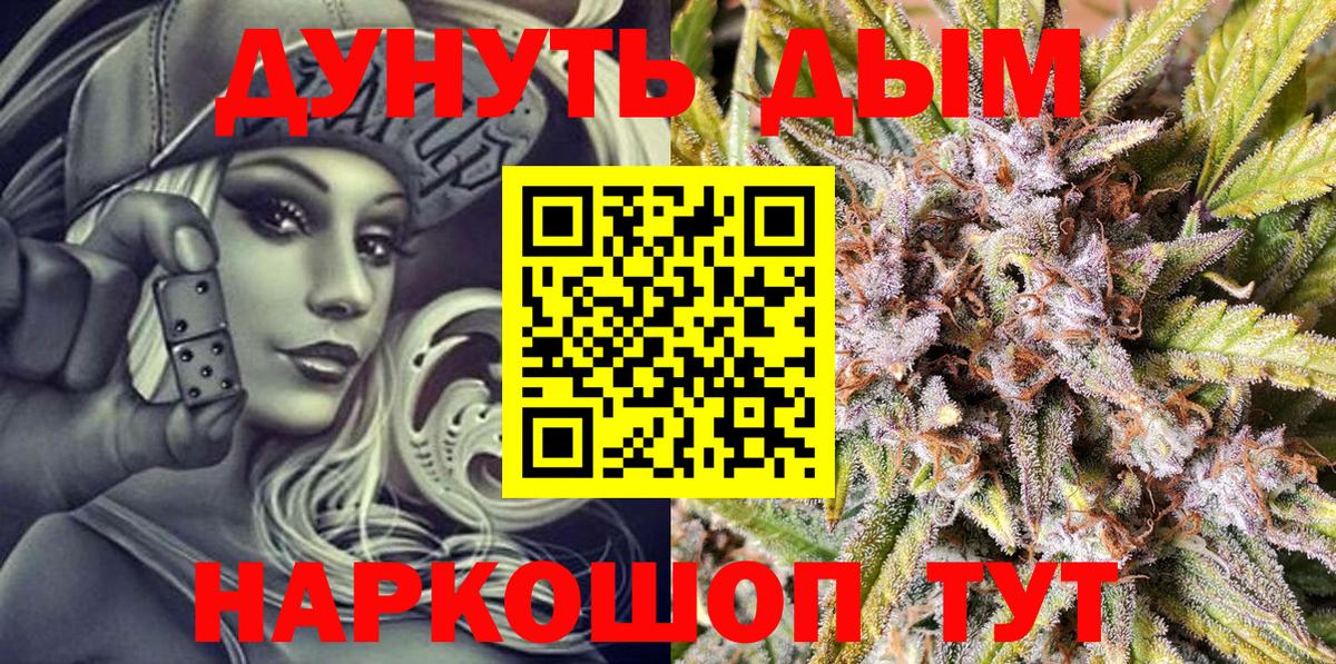 Серпухов  Шишки марихуана планчик  Шишки марихуана SATIVA & INDICA  Канабис THC 21%  Вход с VPN  Бошки марихуана сатива 